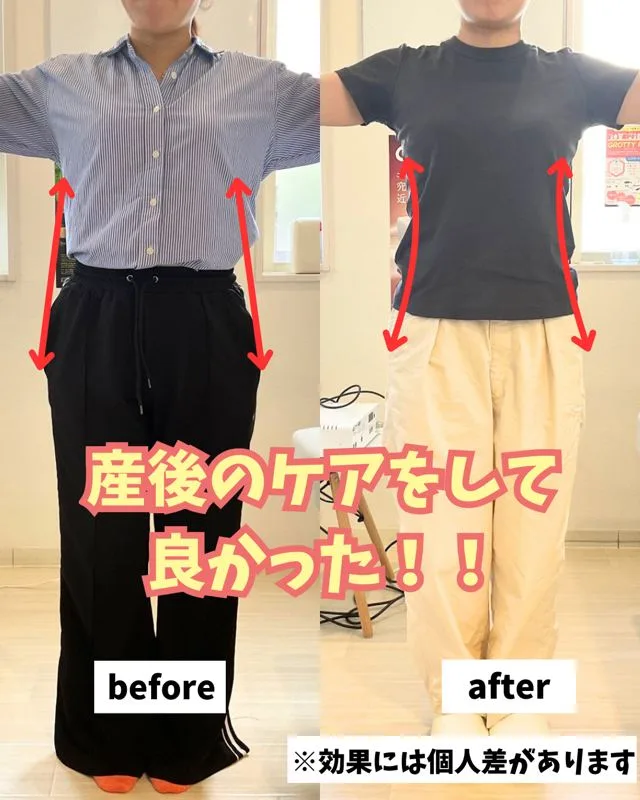 産後ケア3ヶ月の変化